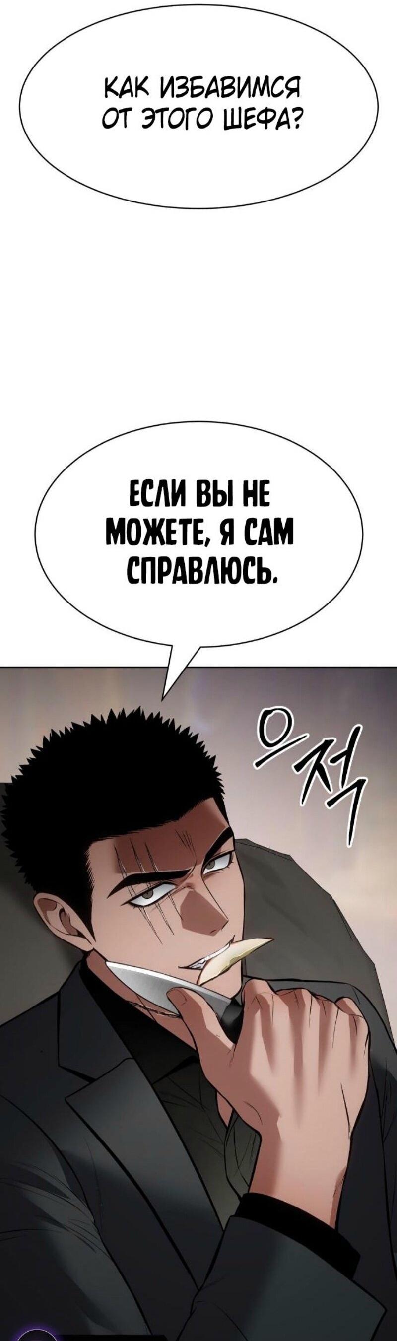 Манга Бэк ХХ - Глава 120 Страница 33