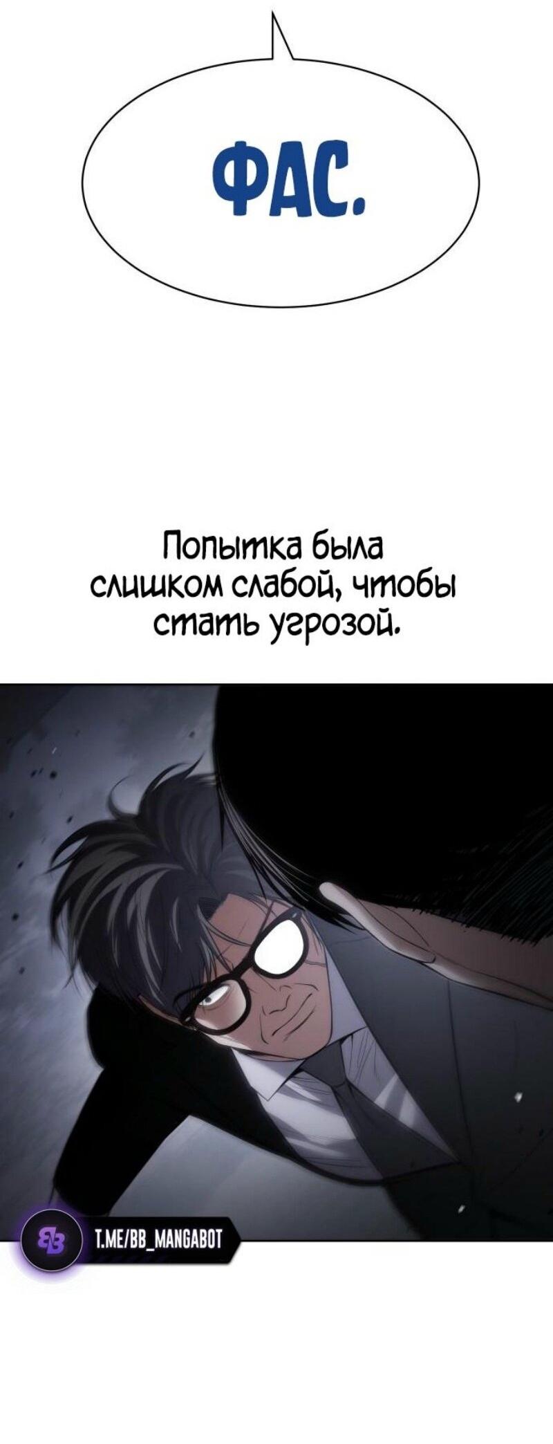 Манга Бэк ХХ - Глава 120 Страница 52