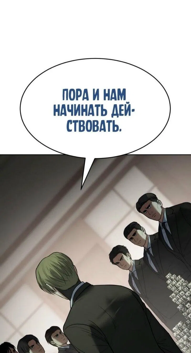 Манга Бэк ХХ - Глава 121 Страница 46