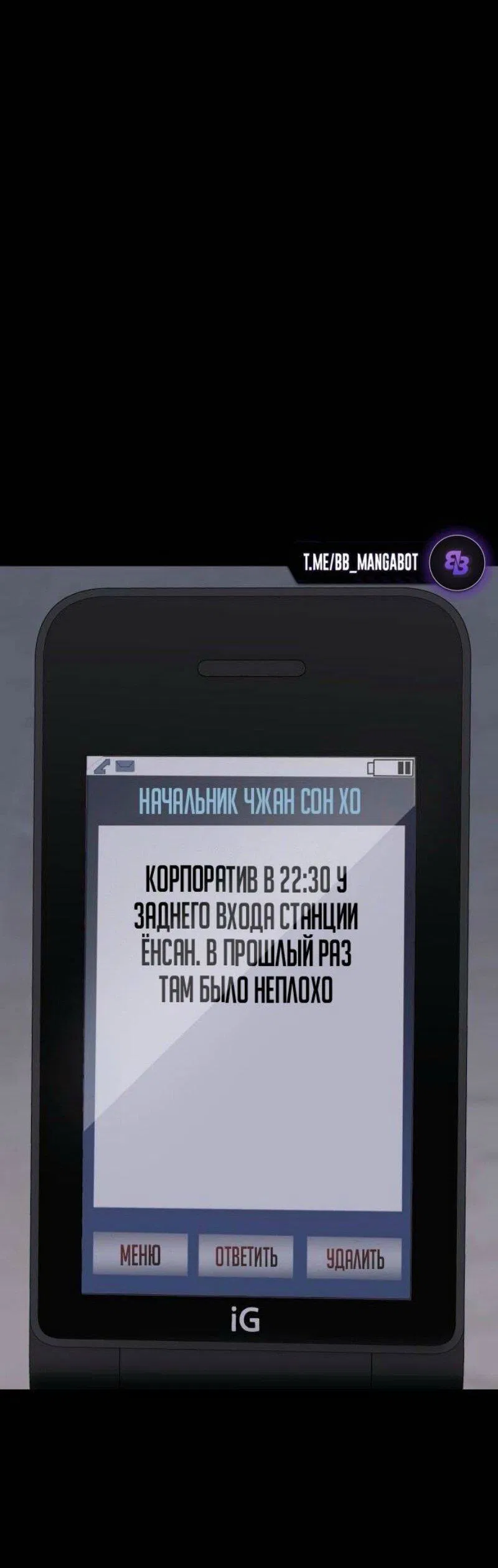 Манга Бэк ХХ - Глава 126 Страница 47