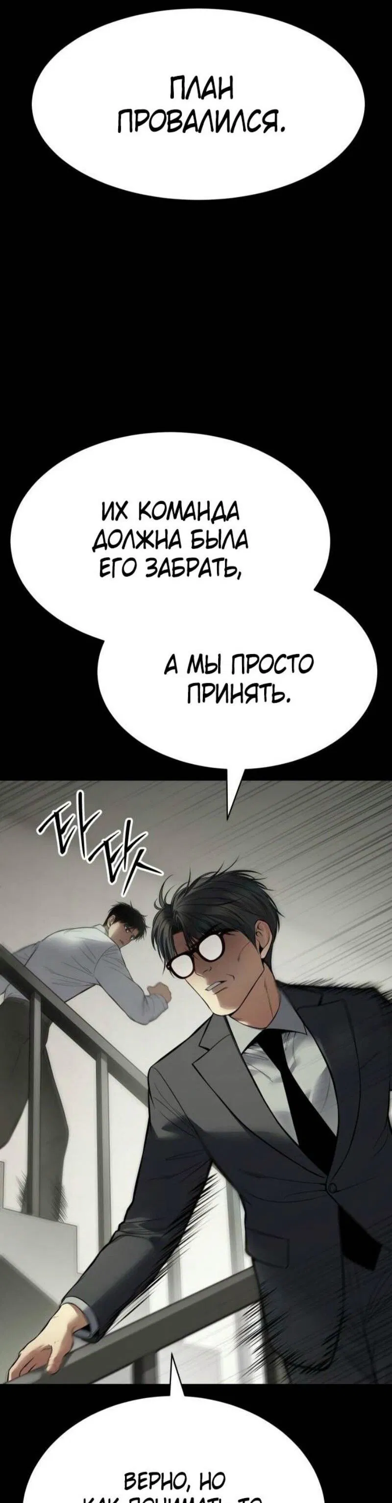 Манга Бэк ХХ - Глава 126 Страница 39