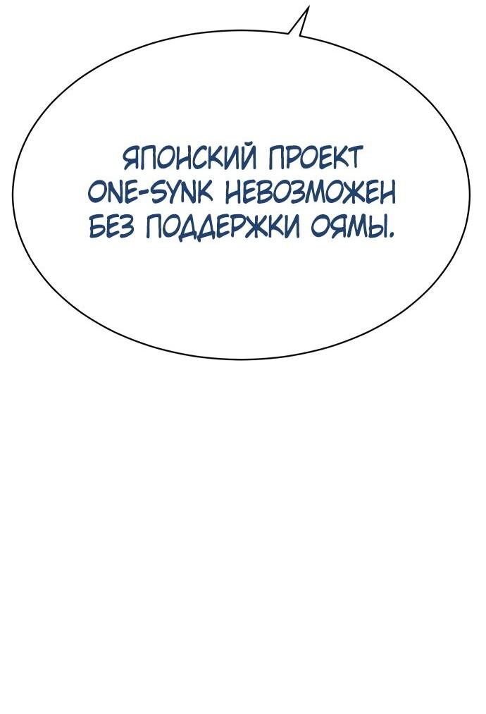 Манга Бэк ХХ - Глава 128 Страница 12