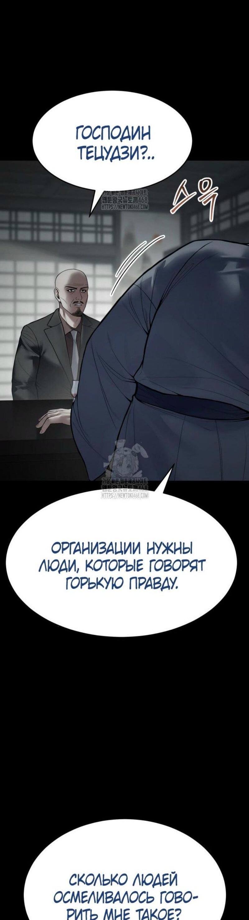 Манга Бэк ХХ - Глава 130 Страница 18