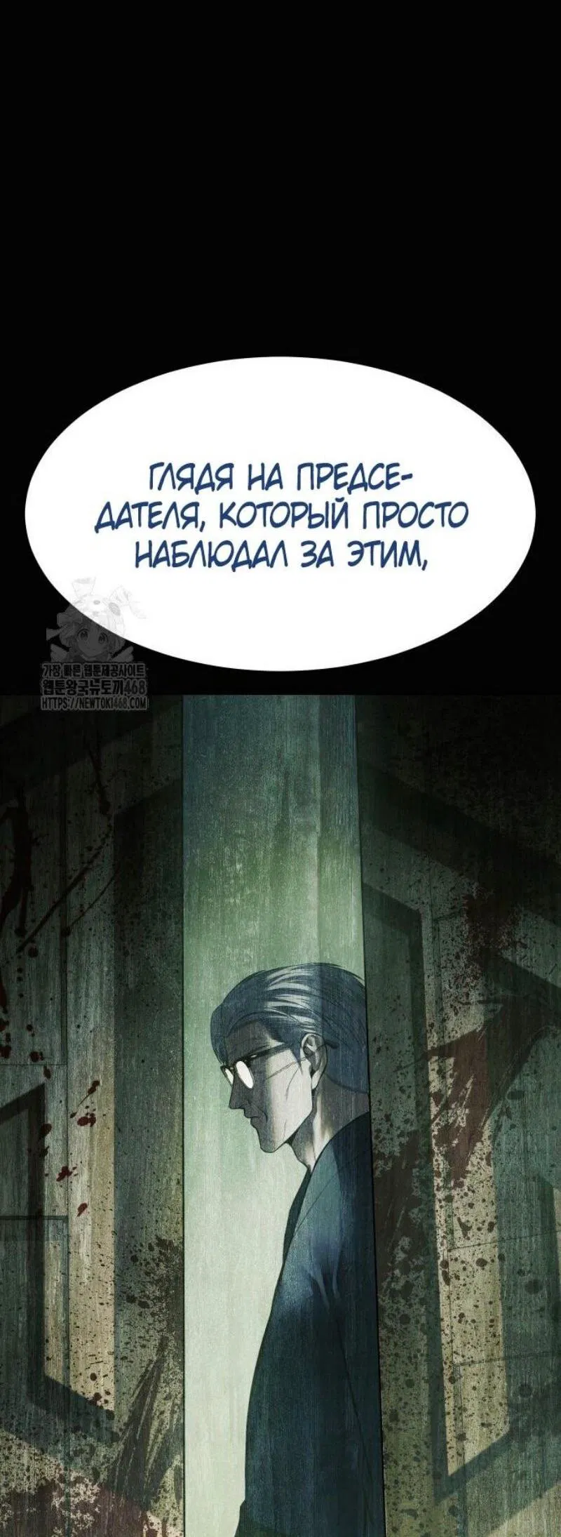 Манга Бэк ХХ - Глава 130 Страница 8