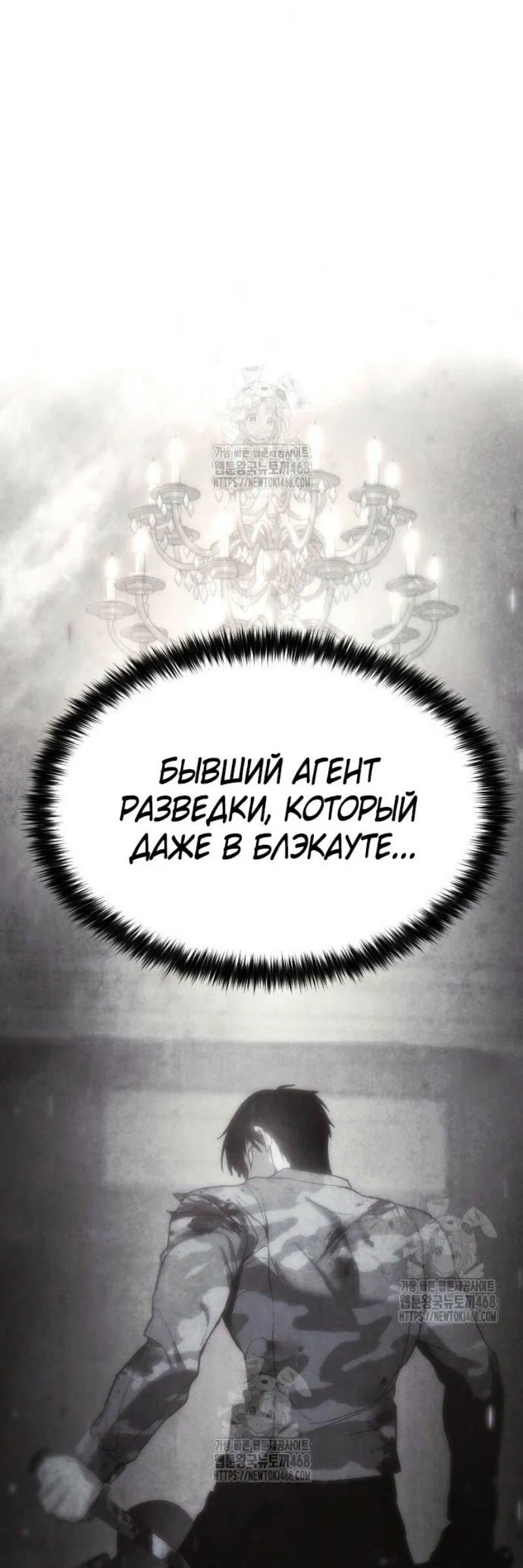 Манга Бэк ХХ - Глава 130 Страница 93