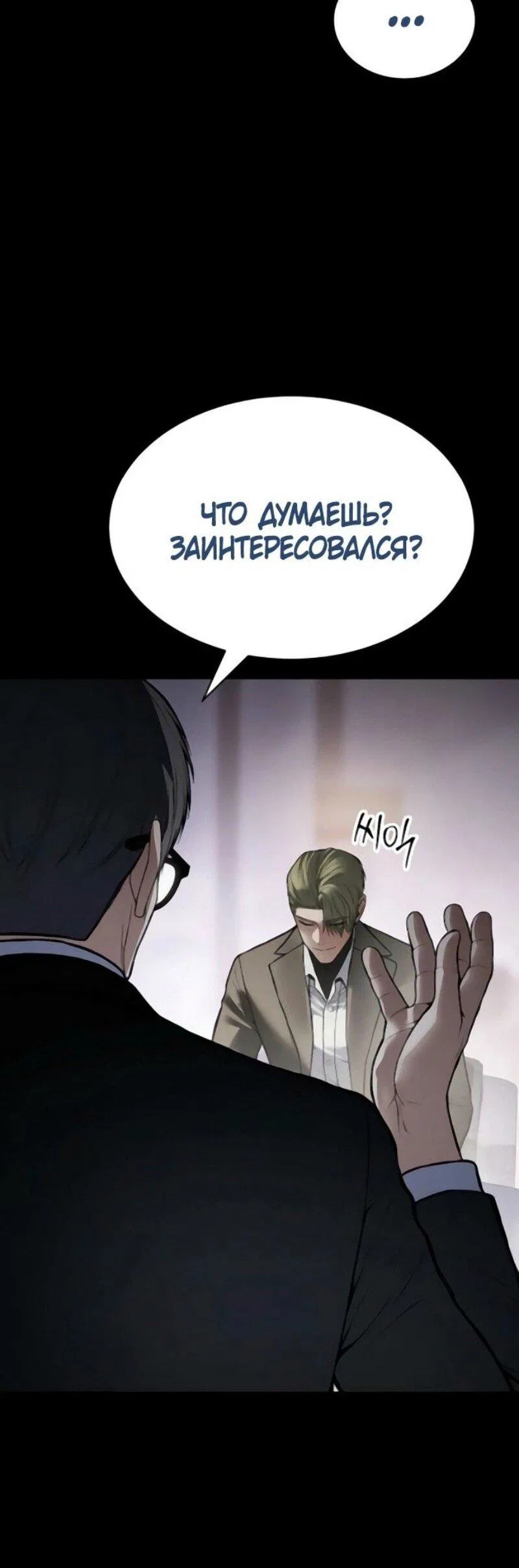 Манга Бэк ХХ - Глава 129 Страница 19