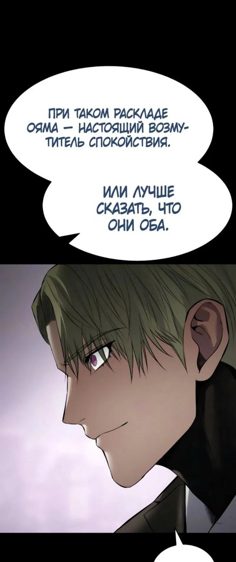 Манга Бэк ХХ - Глава 129 Страница 18