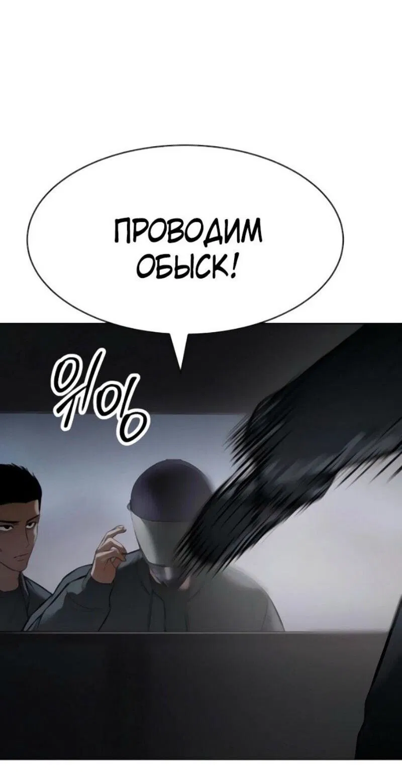 Манга Бэк ХХ - Глава 129 Страница 69