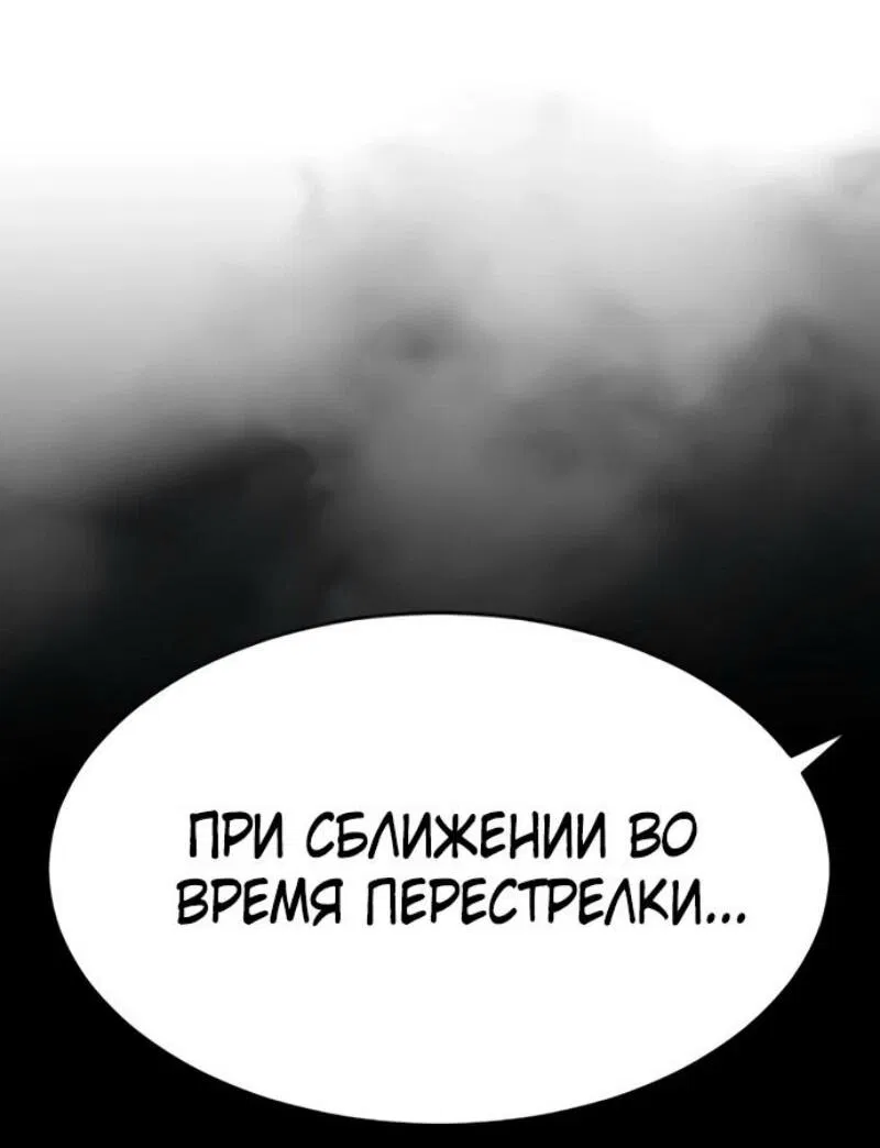 Манга Бэк ХХ - Глава 131 Страница 9