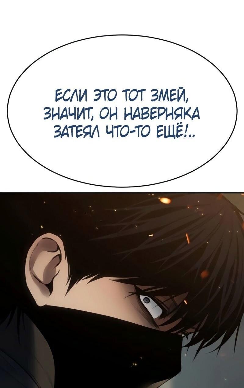 Манга Бэк ХХ - Глава 132 Страница 39