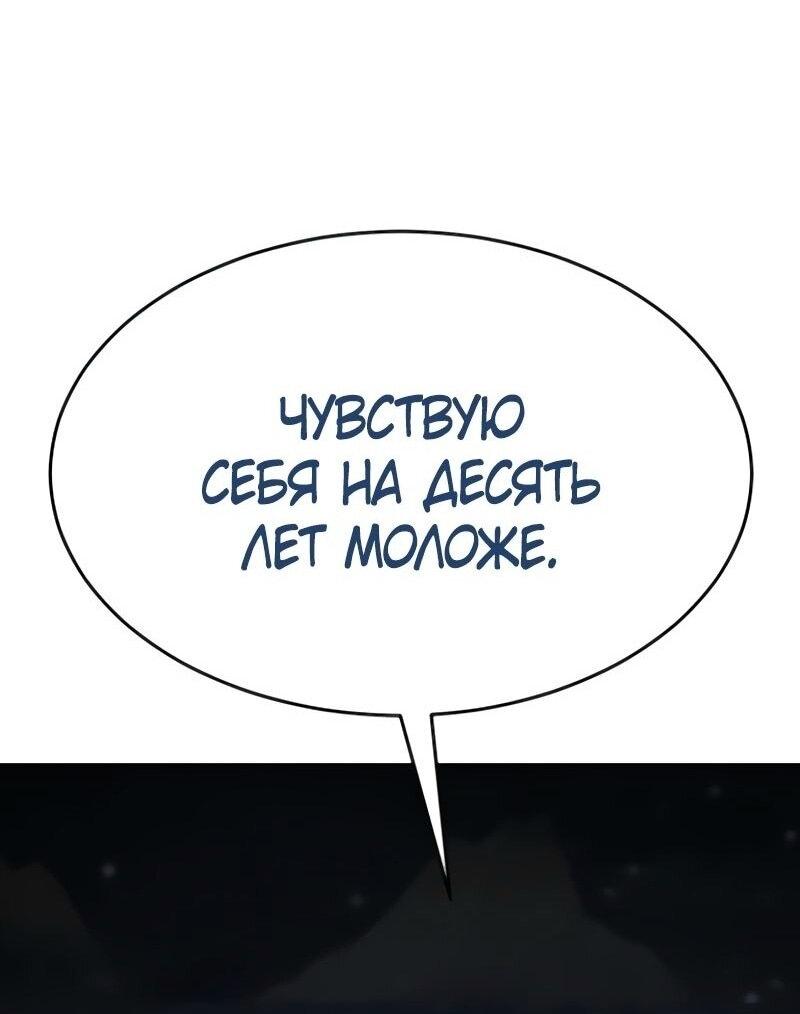 Манга Бэк ХХ - Глава 132 Страница 90