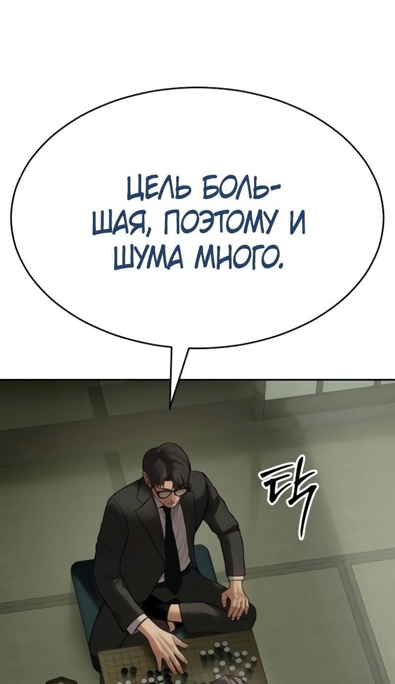 Манга Бэк ХХ - Глава 132 Страница 10