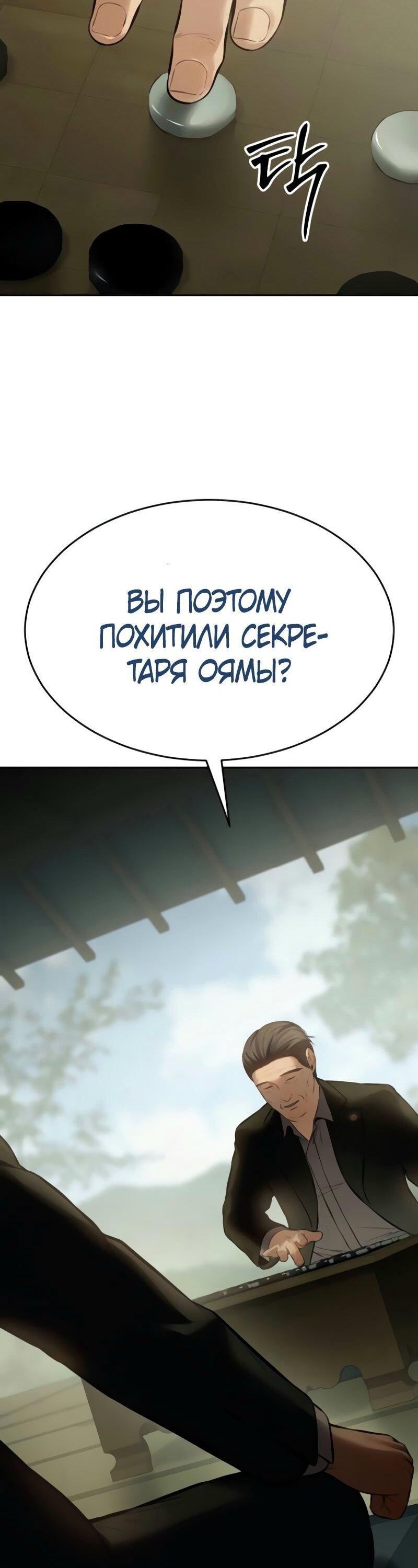 Манга Бэк ХХ - Глава 132 Страница 16