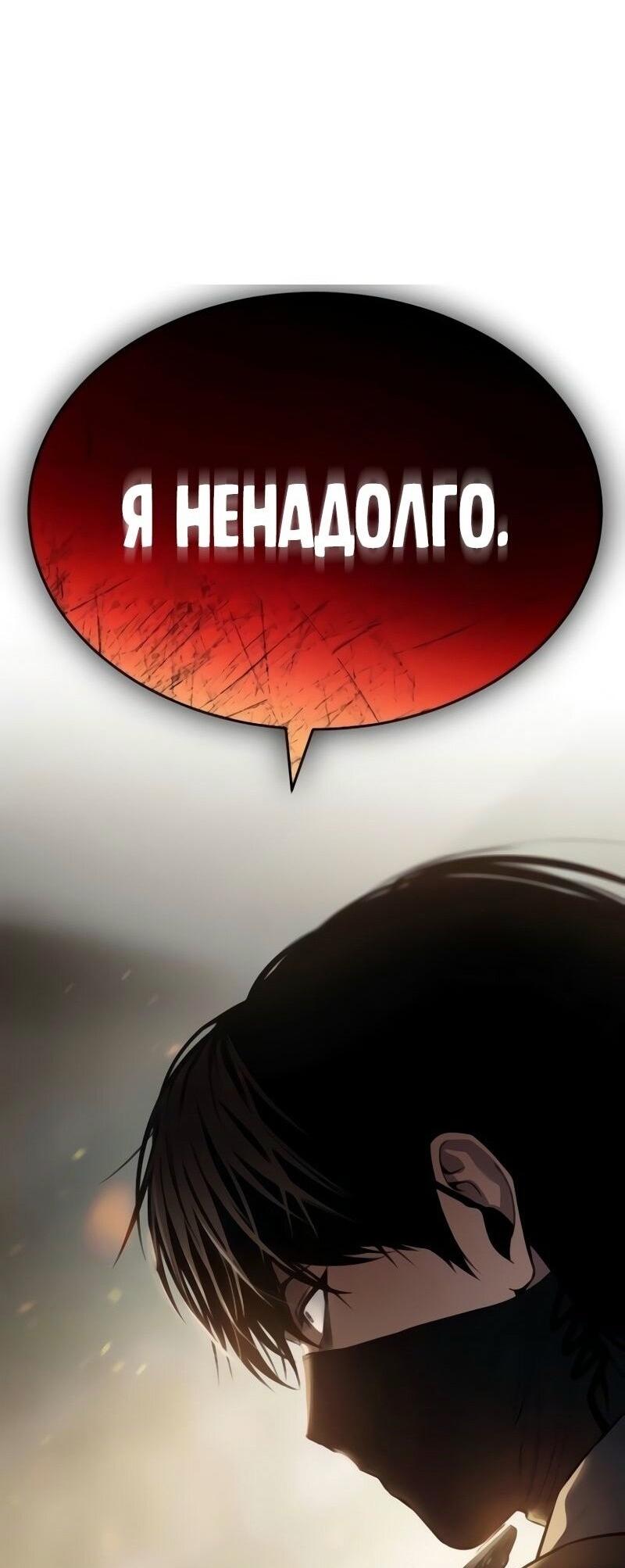 Манга Бэк ХХ - Глава 132 Страница 44
