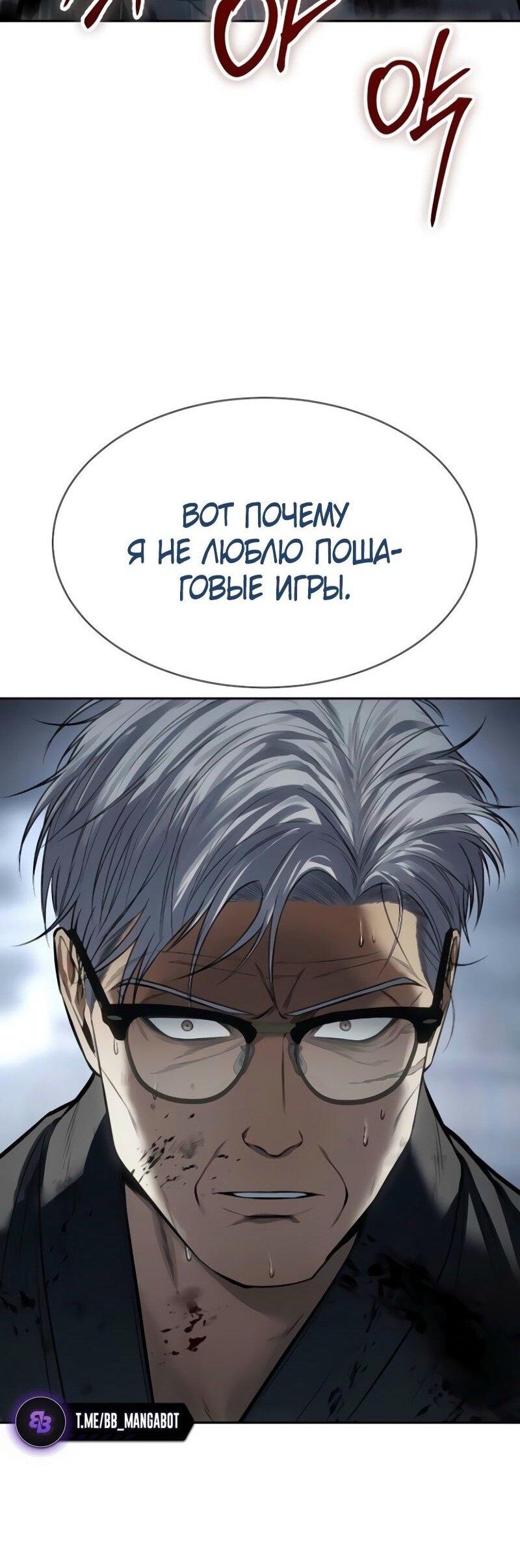 Манга Бэк ХХ - Глава 132 Страница 105