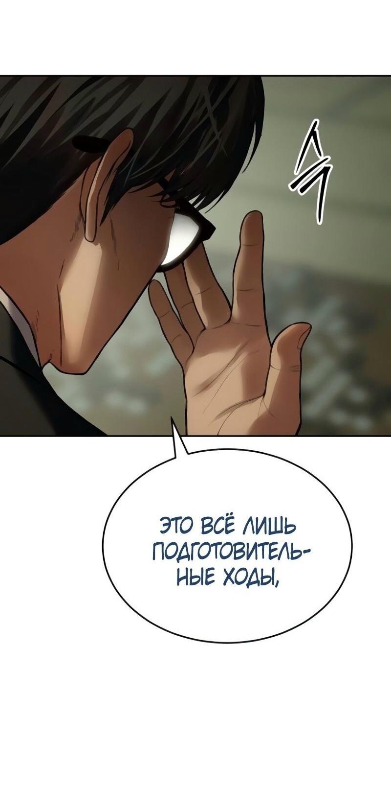 Манга Бэк ХХ - Глава 132 Страница 19