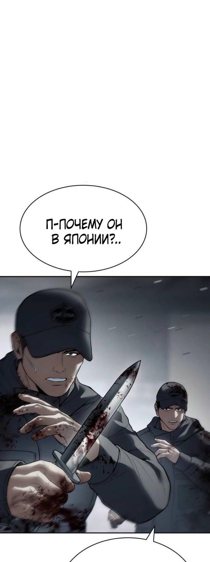 Манга Бэк ХХ - Глава 133 Страница 31