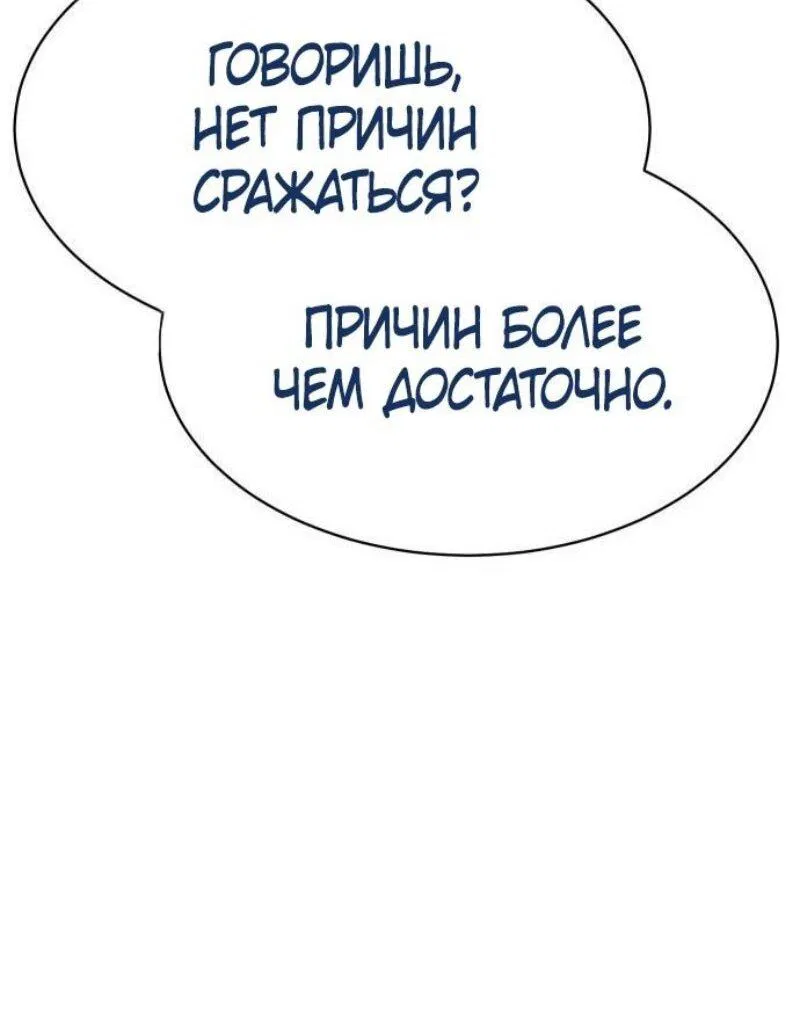 Манга Бэк ХХ - Глава 133 Страница 100