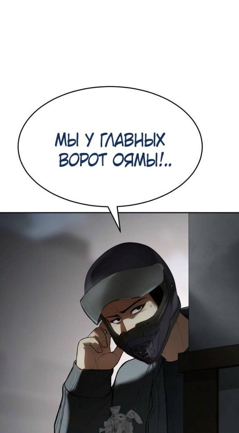 Манга Бэк ХХ - Глава 133 Страница 66