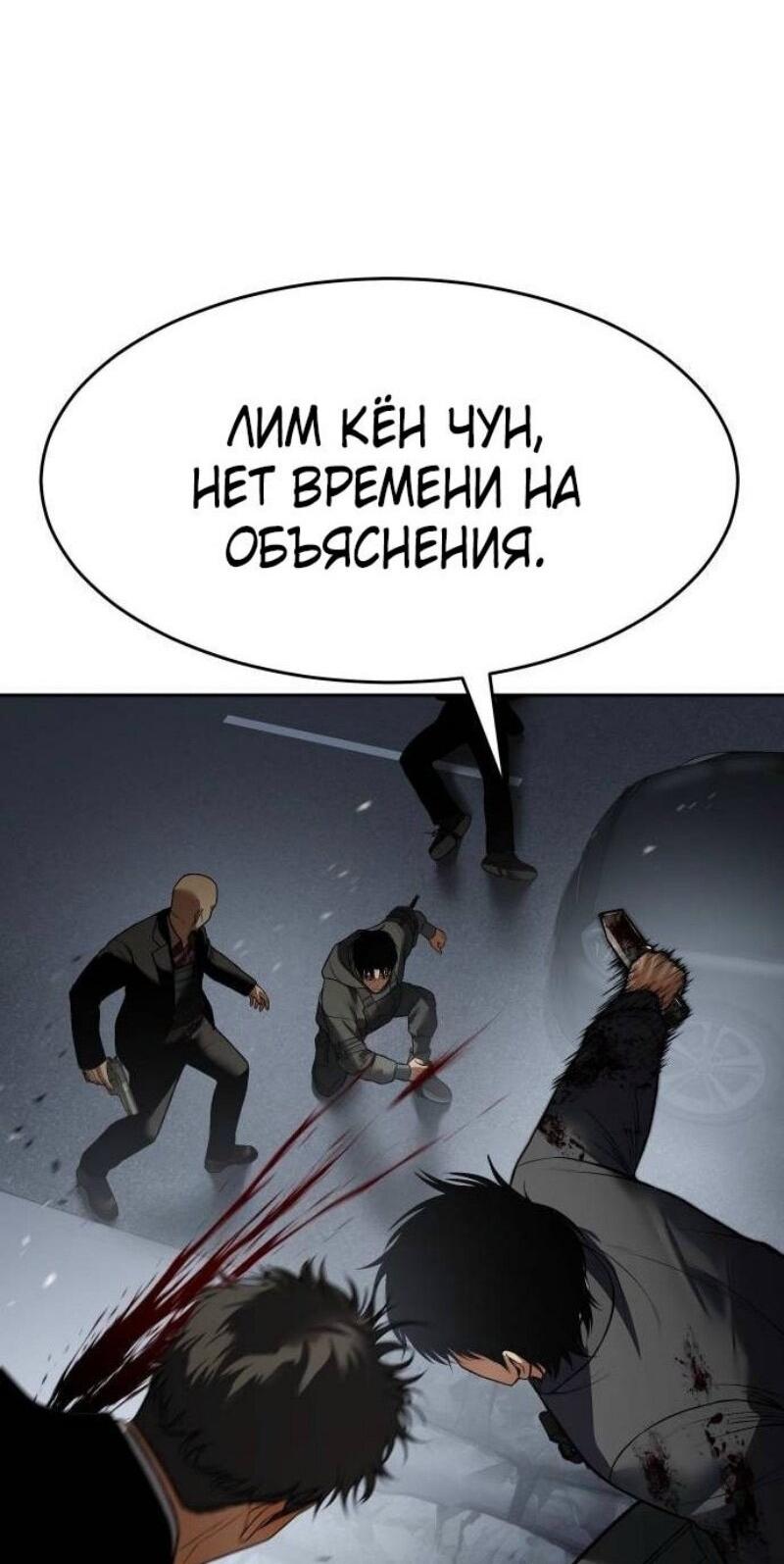 Манга Бэк ХХ - Глава 135 Страница 14