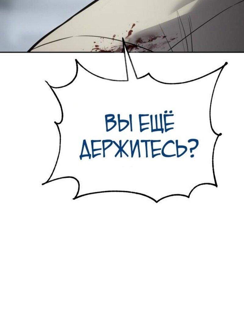 Манга Бэк ХХ - Глава 136 Страница 16