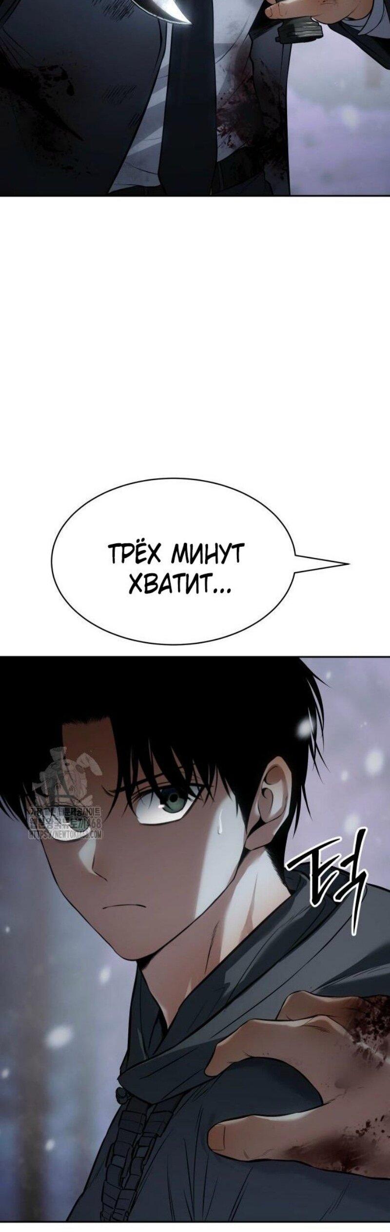 Манга Бэк ХХ - Глава 142 Страница 96