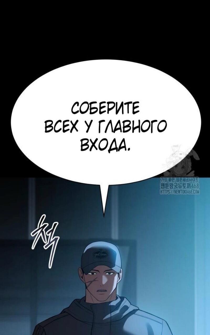 Манга Бэк ХХ - Глава 142 Страница 10