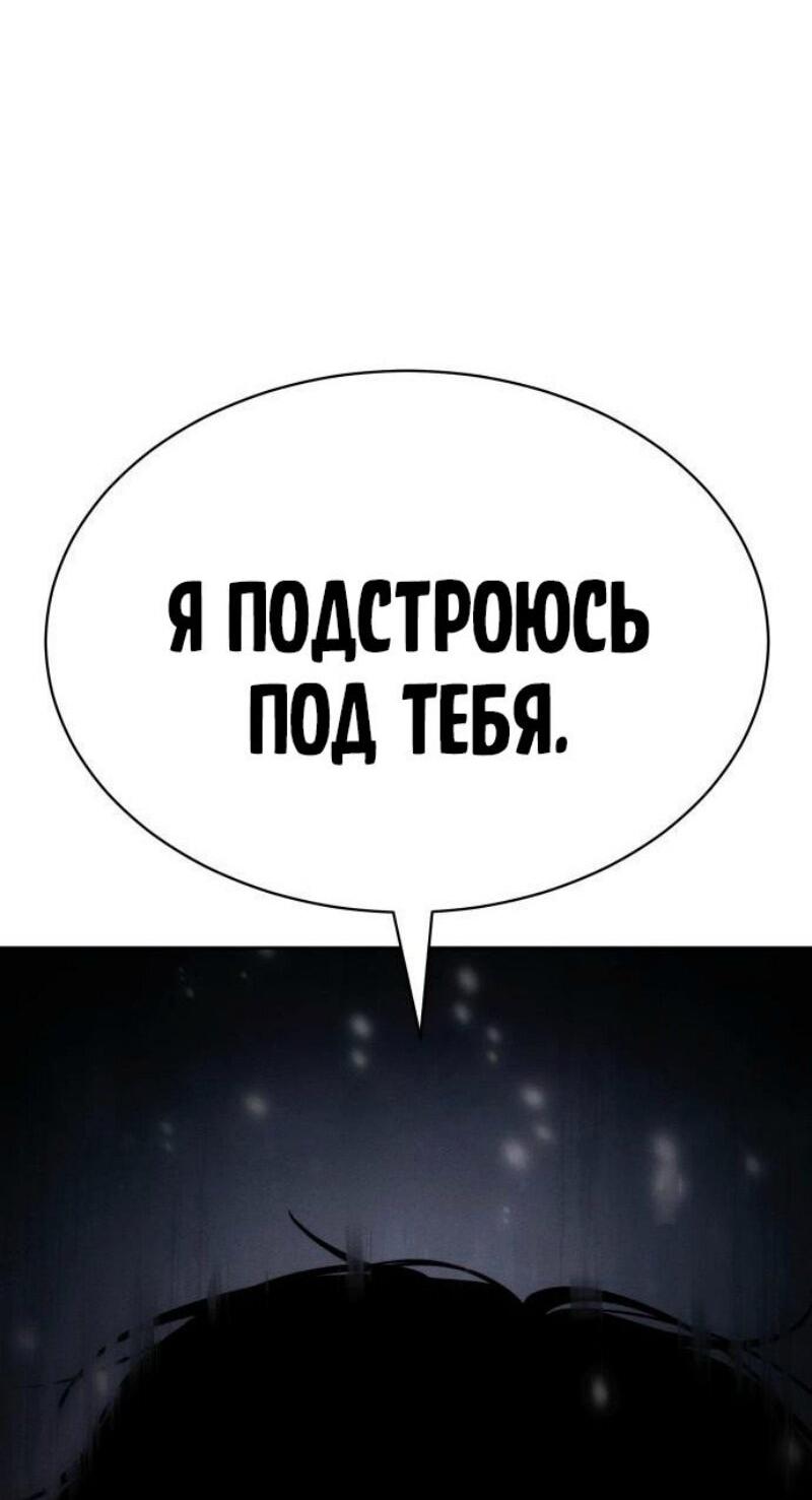 Манга Бэк ХХ - Глава 142 Страница 98