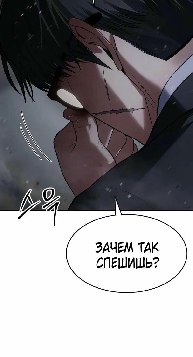 Манга Бэк ХХ - Глава 141 Страница 28