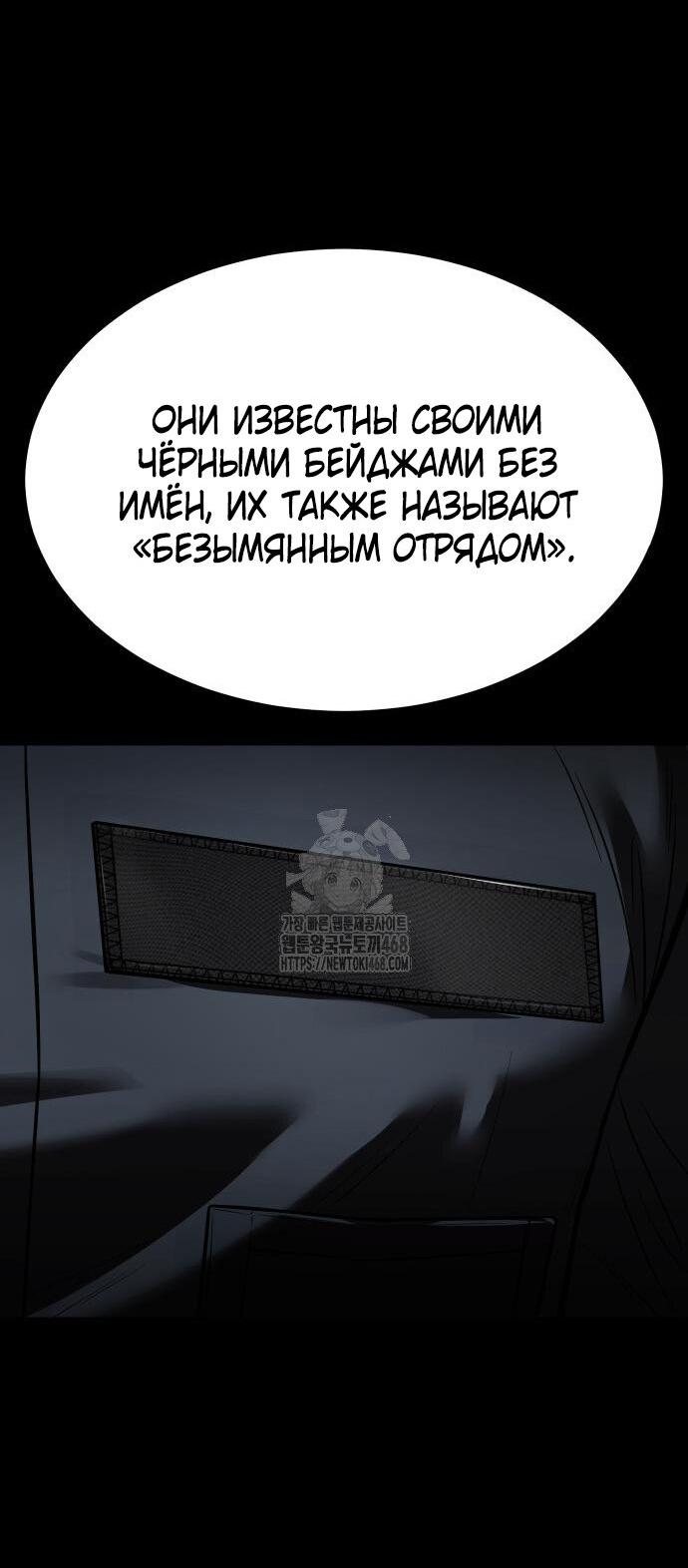Манга Бэк ХХ - Глава 145 Страница 92