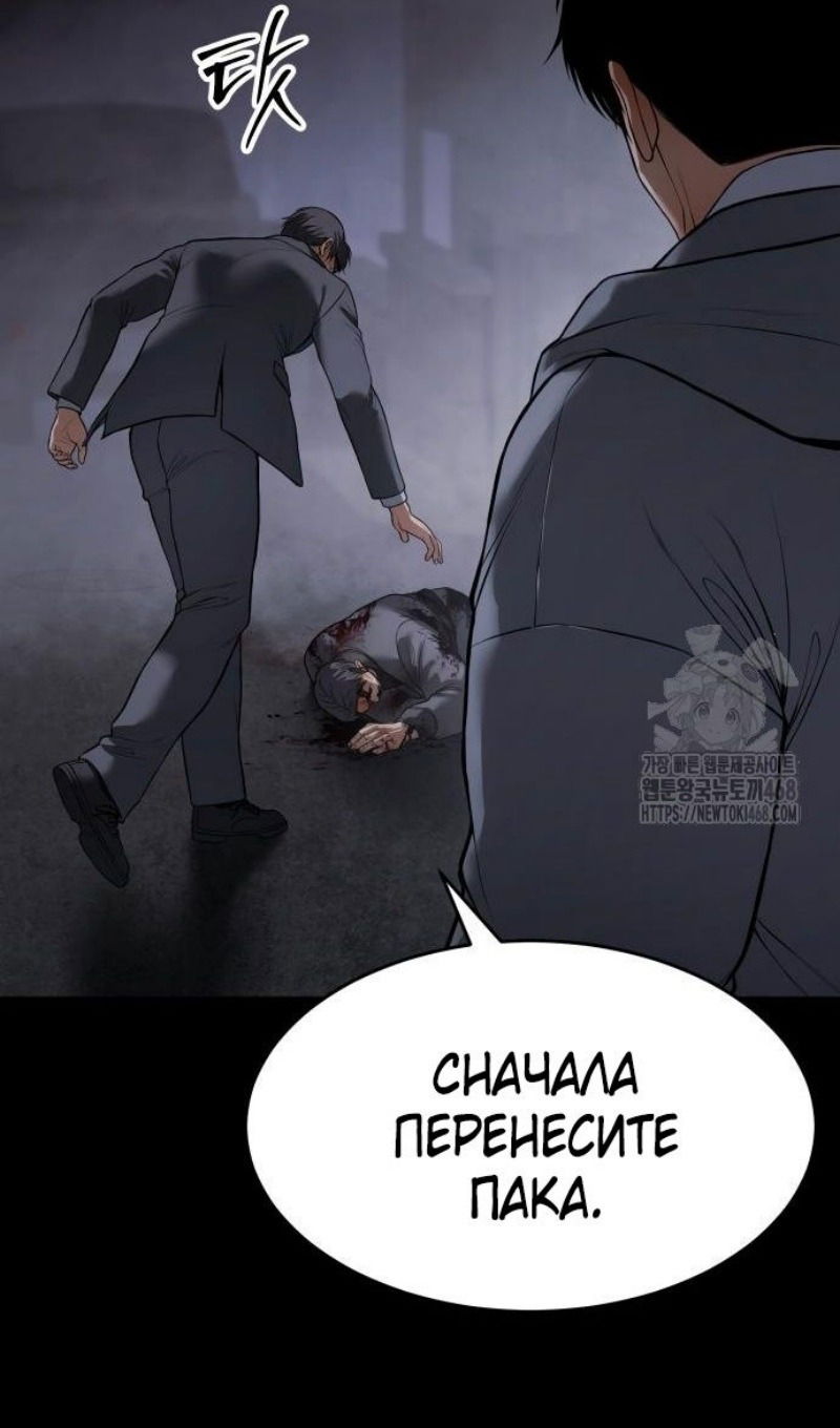 Манга Бэк ХХ - Глава 143 Страница 144