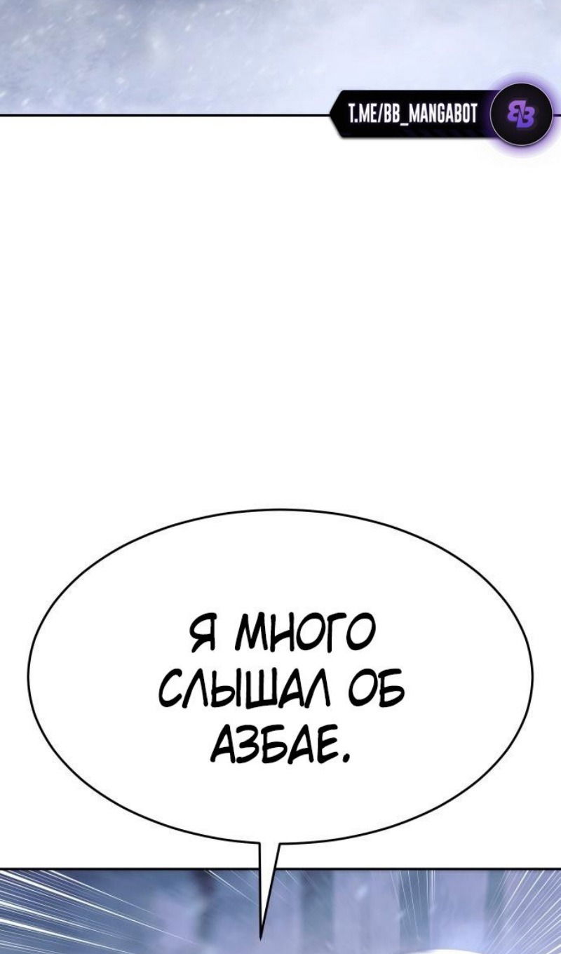 Манга Бэк ХХ - Глава 143 Страница 157