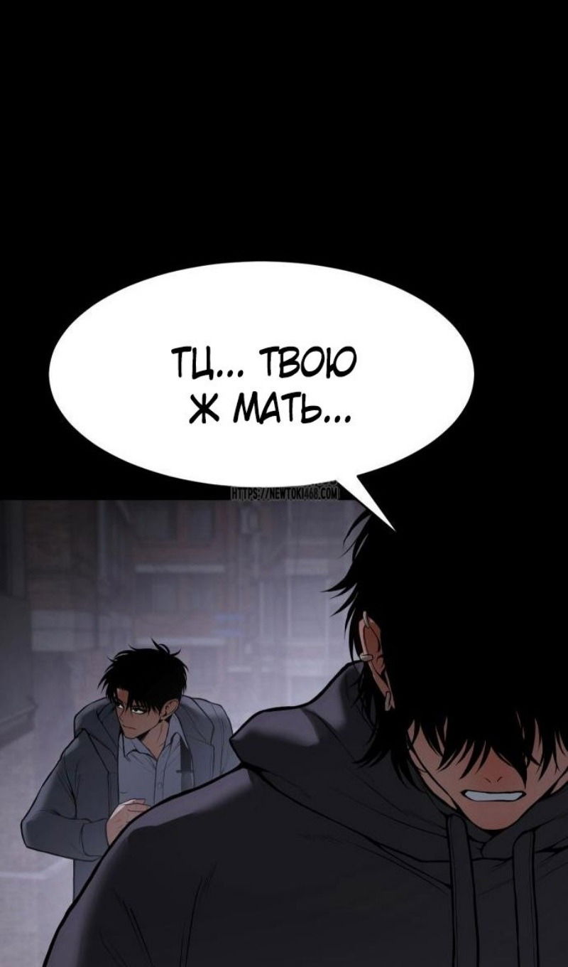 Манга Бэк ХХ - Глава 143 Страница 58