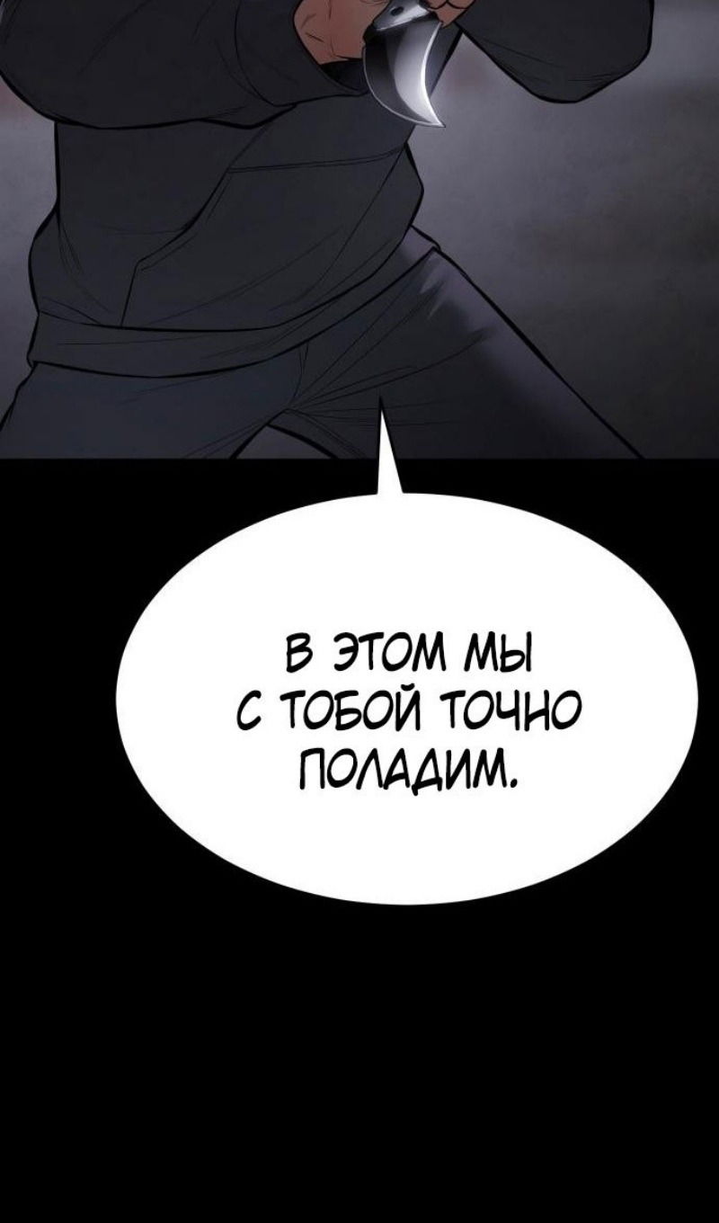 Манга Бэк ХХ - Глава 143 Страница 68
