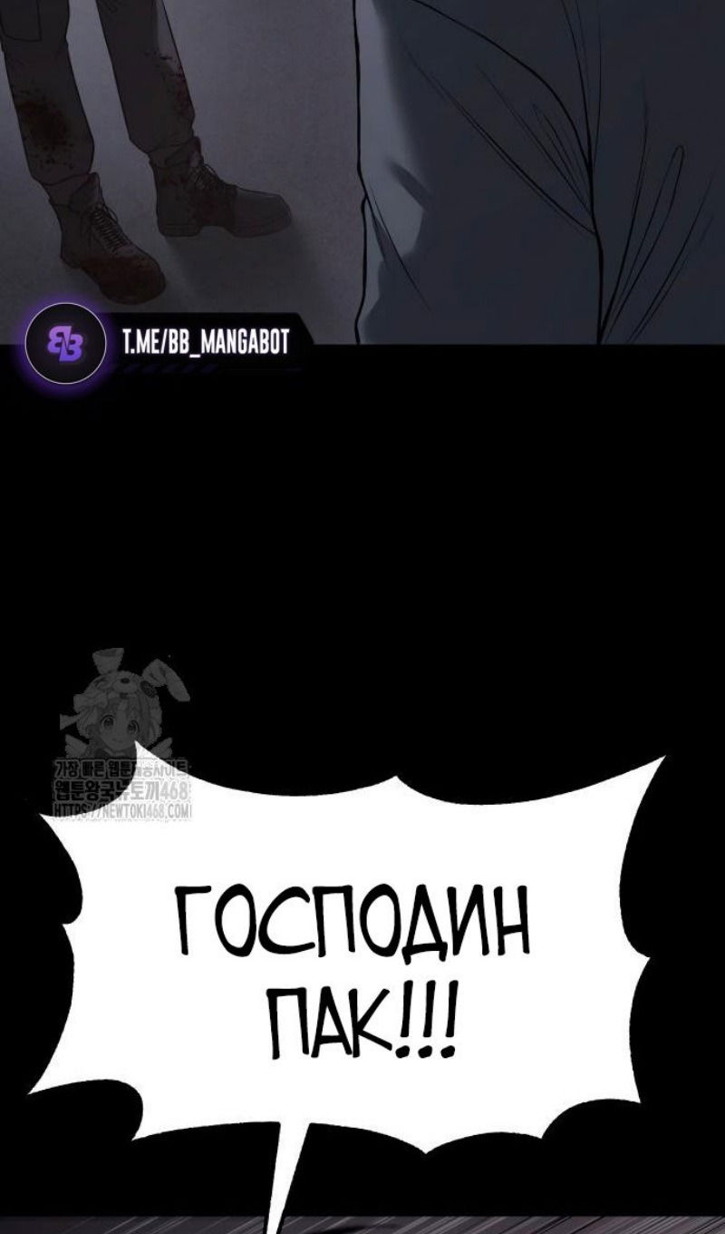 Манга Бэк ХХ - Глава 143 Страница 112