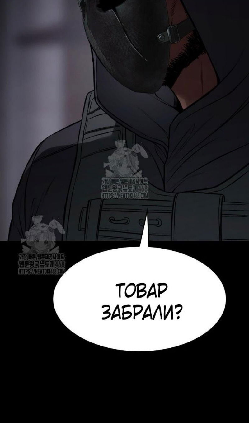 Манга Бэк ХХ - Глава 143 Страница 106