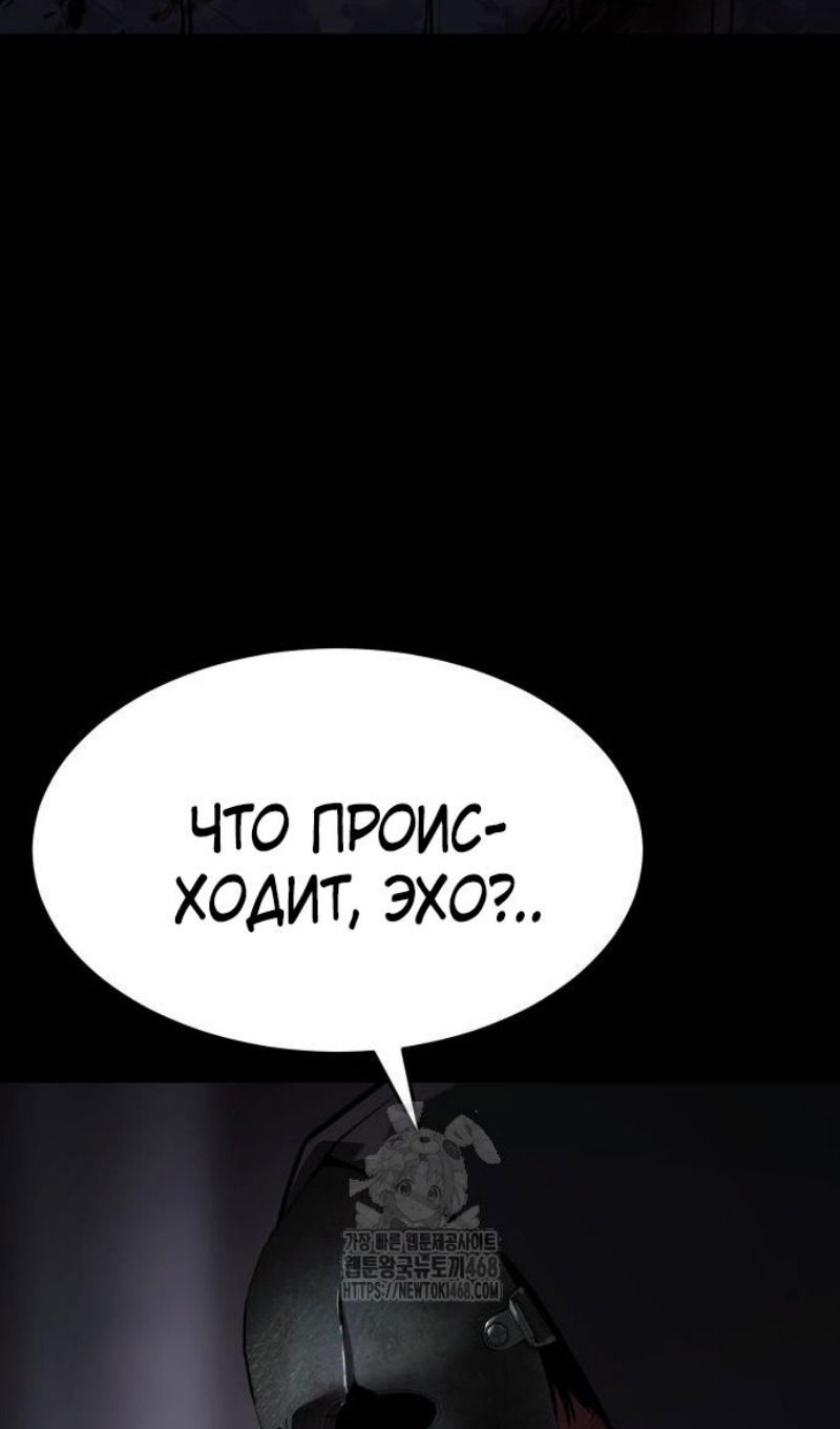 Манга Бэк ХХ - Глава 143 Страница 105