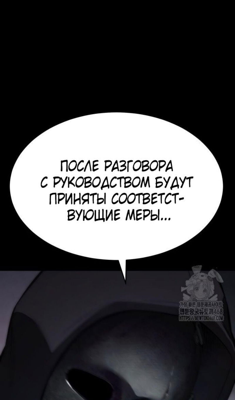 Манга Бэк ХХ - Глава 143 Страница 118