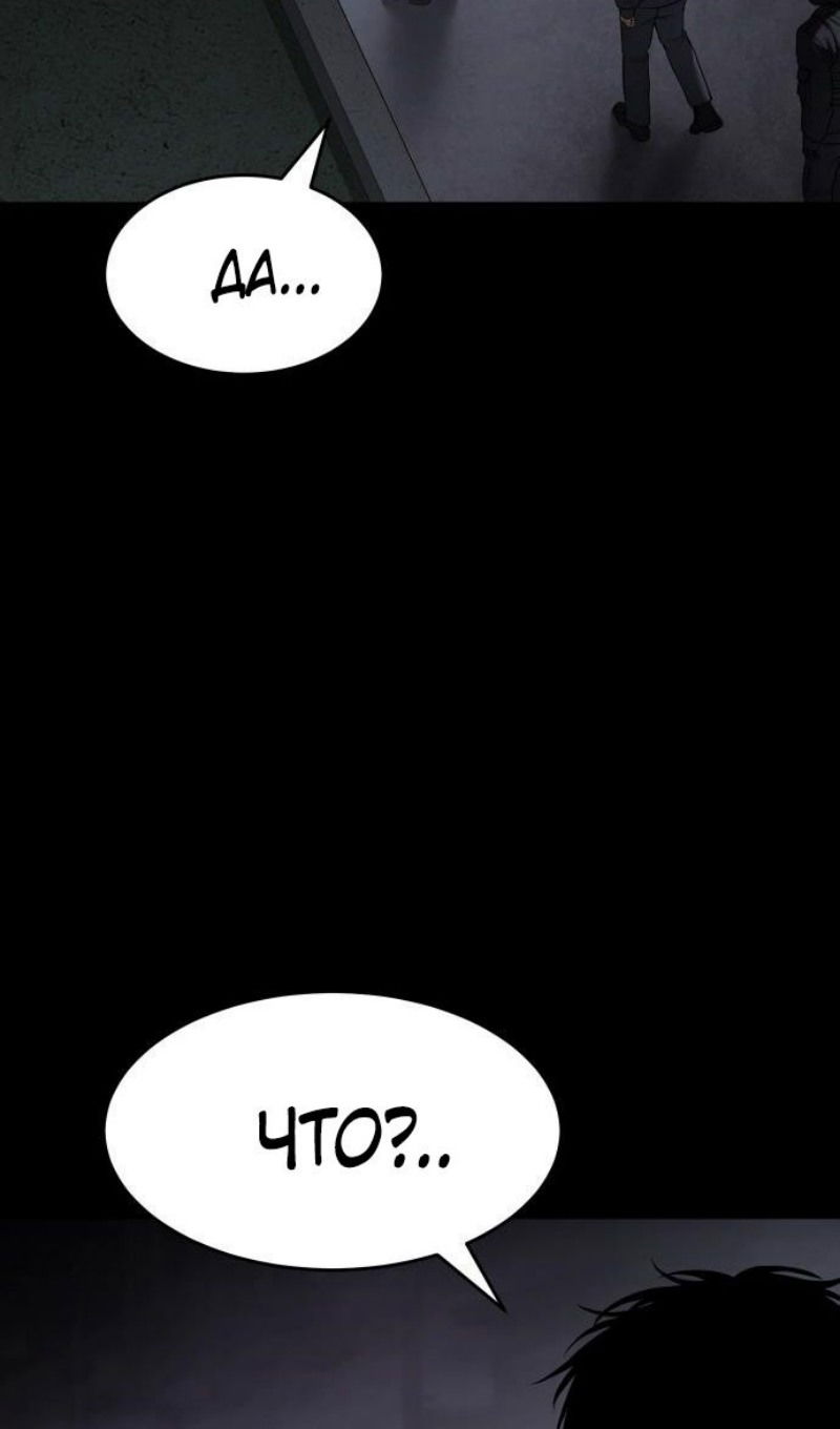 Манга Бэк ХХ - Глава 143 Страница 143
