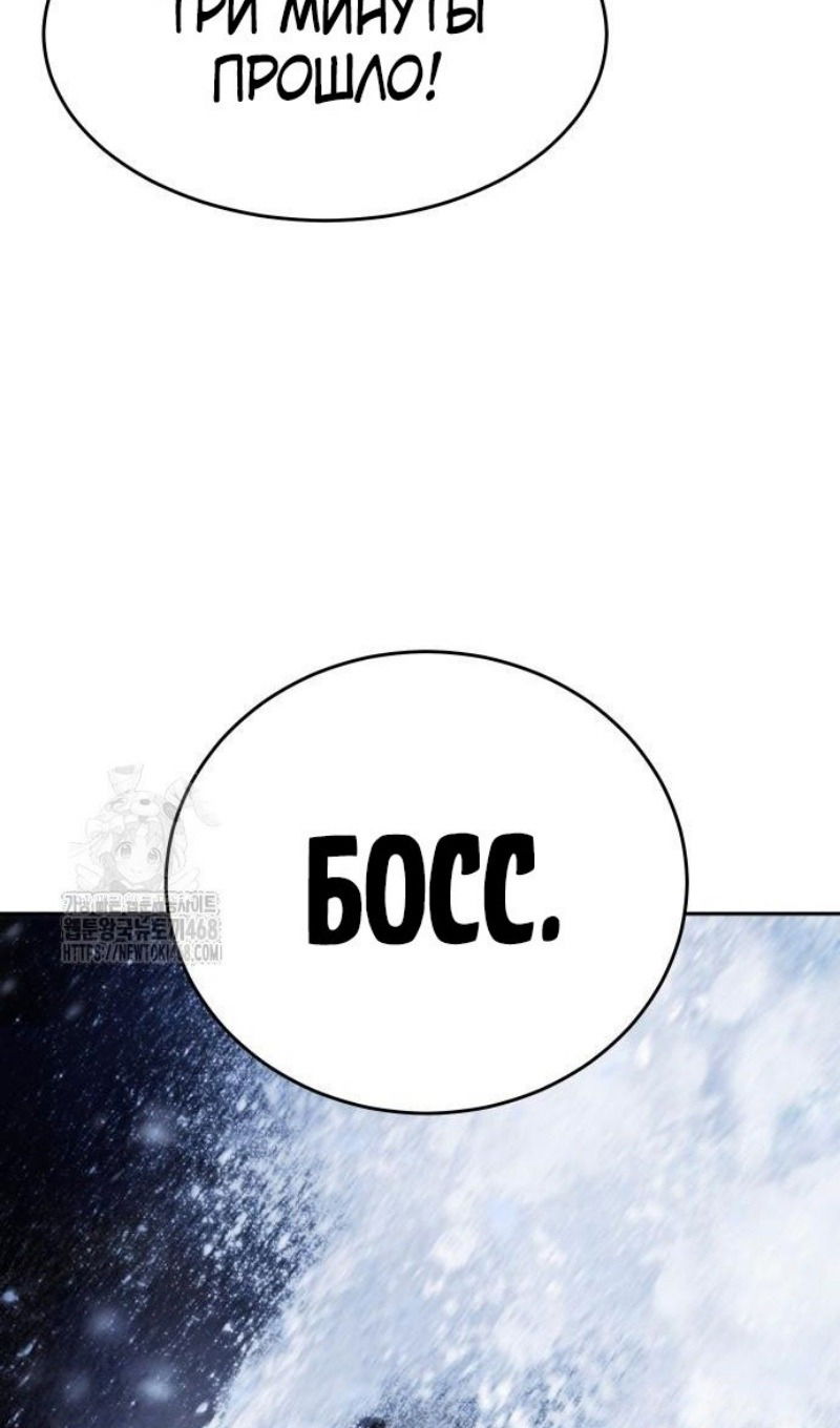 Манга Бэк ХХ - Глава 143 Страница 173