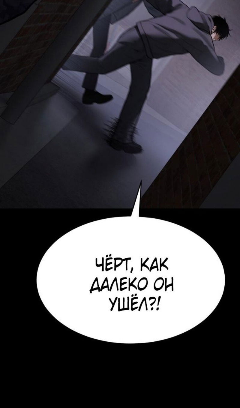 Манга Бэк ХХ - Глава 143 Страница 57