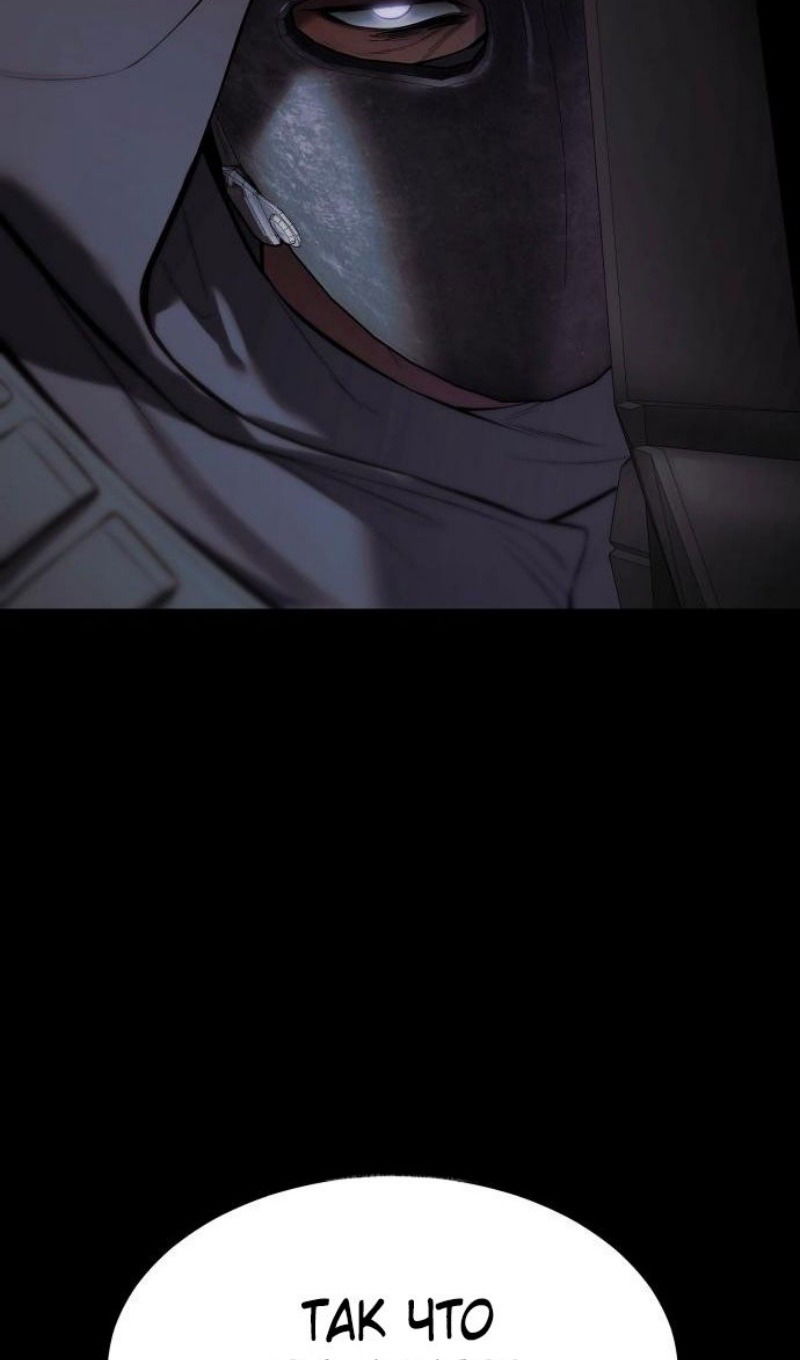 Манга Бэк ХХ - Глава 143 Страница 153