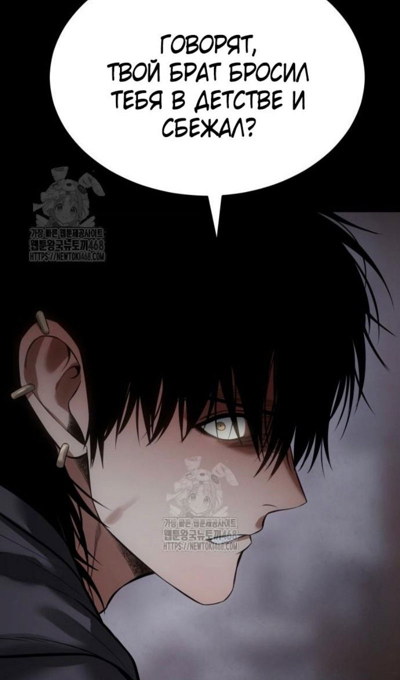 Манга Бэк ХХ - Глава 143 Страница 60