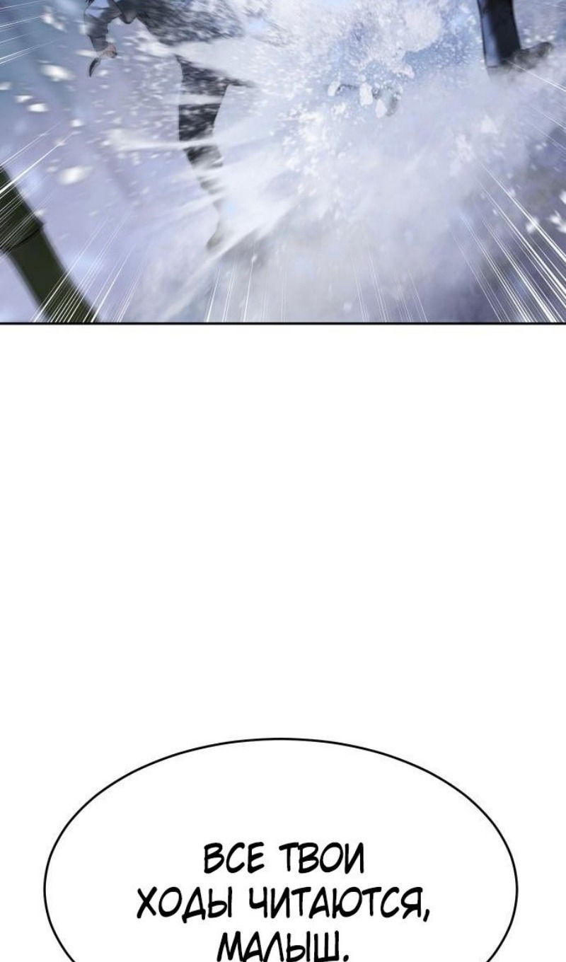 Манга Бэк ХХ - Глава 143 Страница 167