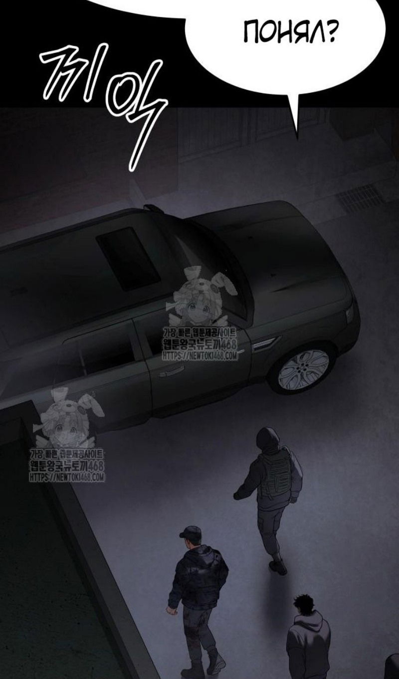 Манга Бэк ХХ - Глава 143 Страница 142
