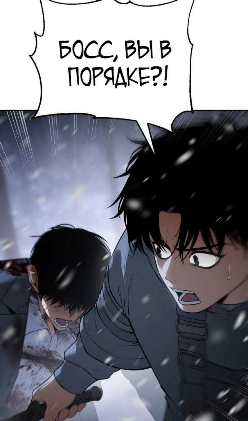Манга Бэк ХХ - Глава 143 Страница 20