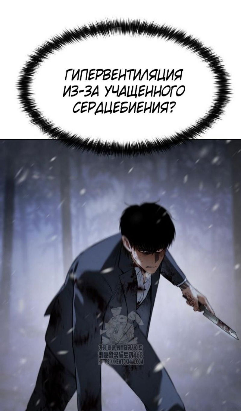 Манга Бэк ХХ - Глава 143 Страница 10