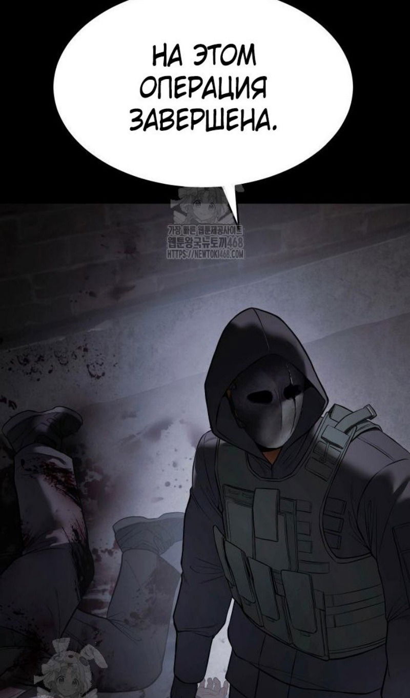 Манга Бэк ХХ - Глава 143 Страница 138