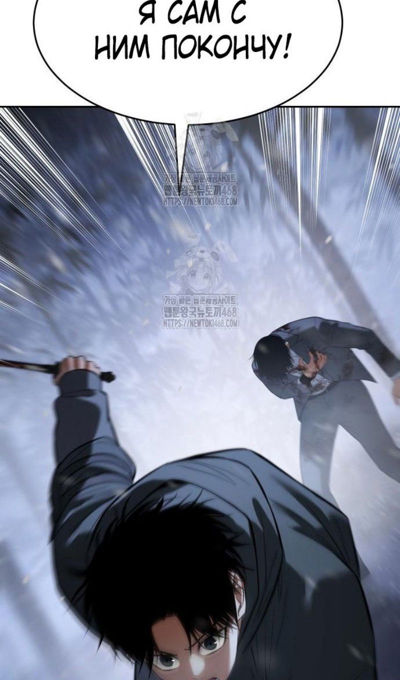 Манга Бэк ХХ - Глава 143 Страница 49