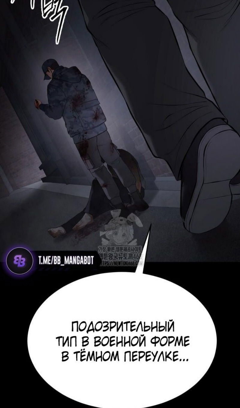 Манга Бэк ХХ - Глава 143 Страница 74